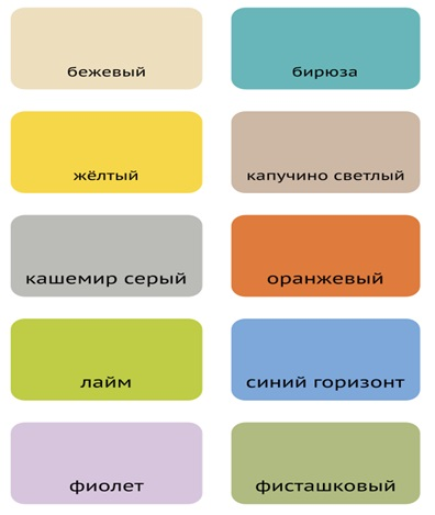 Изменение цвета Росинки Мини