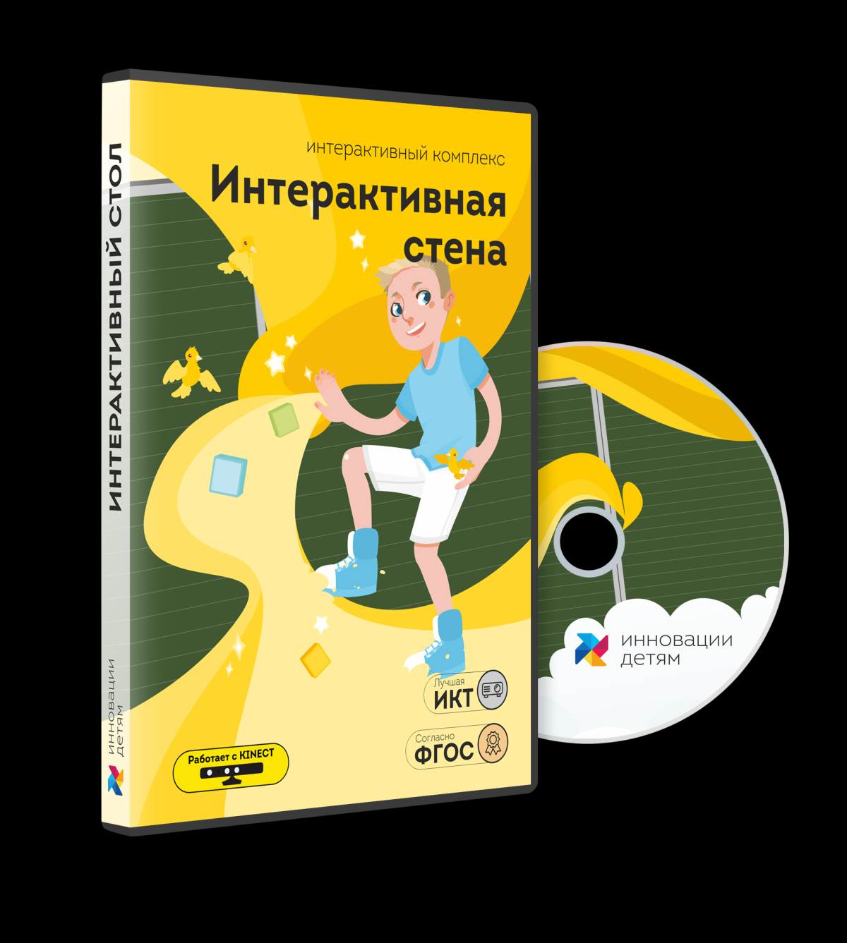 Комплекс «Интерактивная стена» без датчика Kinect