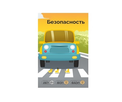 Dasturiy ta'minot qo'shimcha ActivUM xavfsizlik bloki