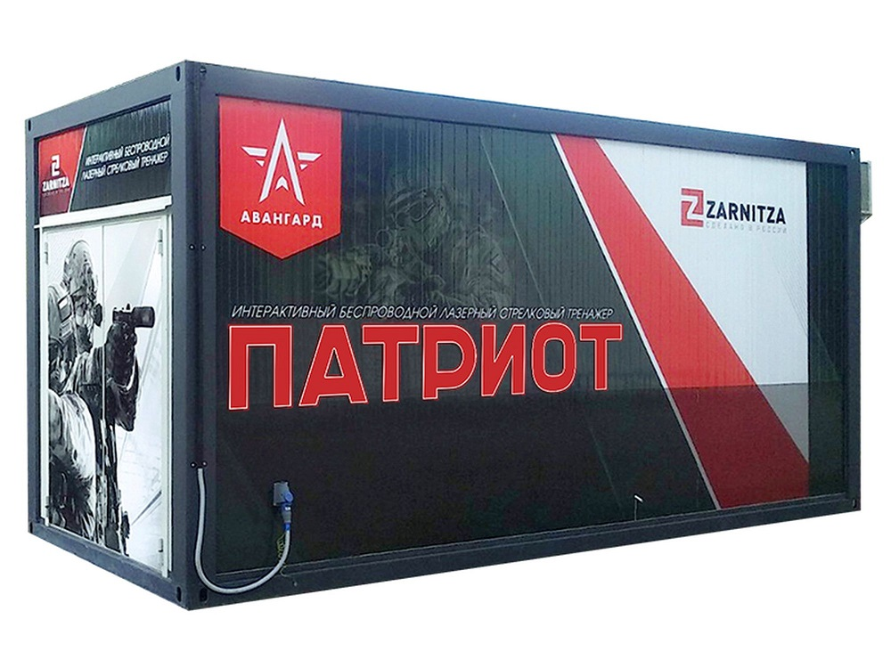 Mobile multifunctional shooting complex "Patriot" Zarnitza