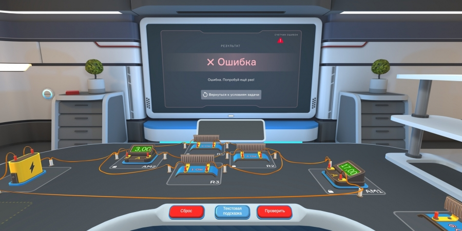 Лицензия Modum Lab на Программу для ЭВМ «VR-курс по разделу физики «Сборка цепей» (более 16) бессрочная