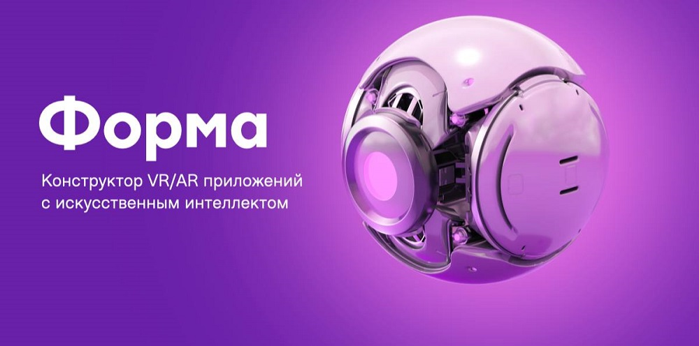 Конструктор VR/AR приложений с искусственным интелектом "Форма" Modum Lab (Новая лицензия)