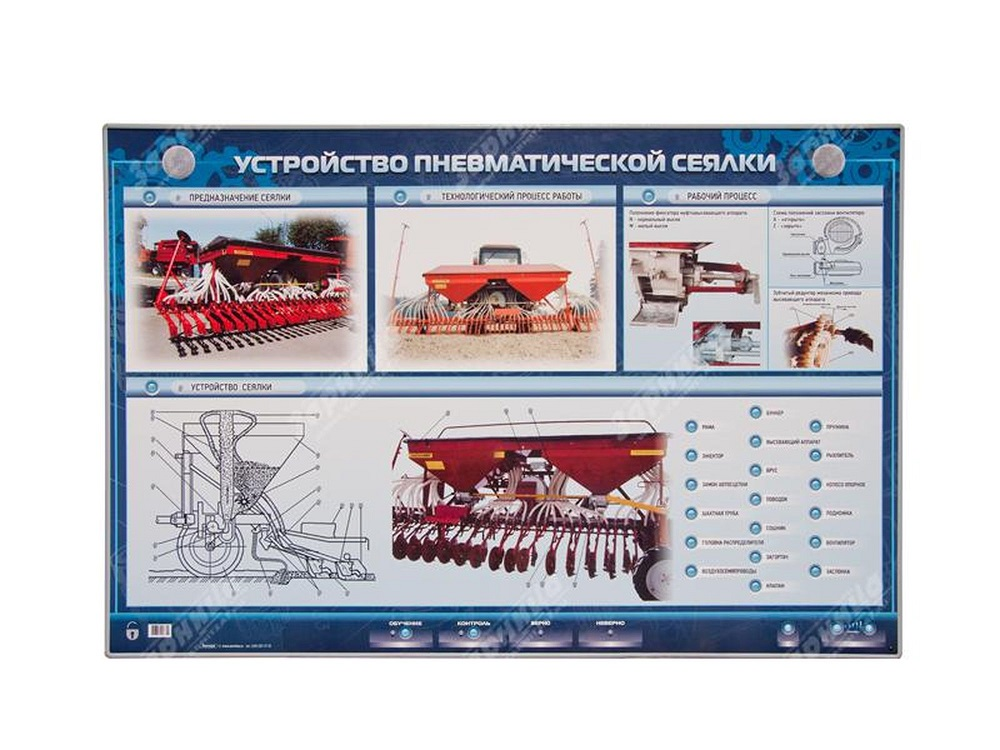 Zarnitza "Pnevmatik seyalka dizayni" elektrlashtirilgan stend